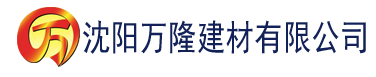 沈阳欧美最猛性xxxxx大叫建材有限公司_沈阳轻质石膏厂家抹灰_沈阳石膏自流平生产厂家_沈阳砌筑砂浆厂家